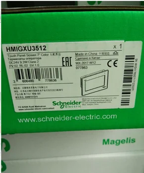 Puutetundlik 7-Tolline Lai Ekraan/Sisseehitatud Ethernet Hmigxu3512 [Brand New & tarnimisest]]