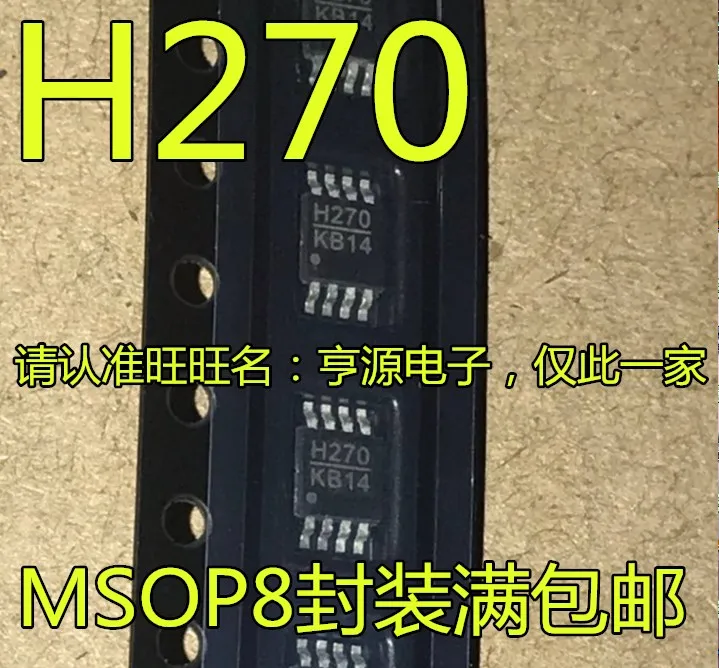 5pieces HMC270 HMC270MS8G HMC270MS H270 MSOP8