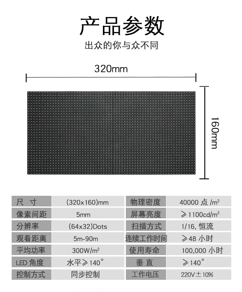 64x32pixel P5mm Sise-2121(SMD 3in1) värviline LED ekraan moodul;mooduli maht:320mm x 160mm;Skaneerimise Režiim:1/16
