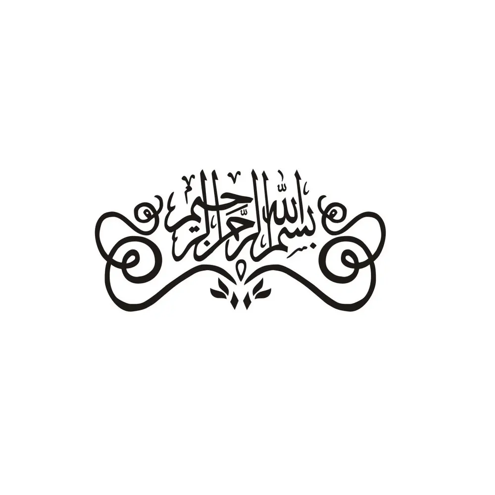 Auto Kleebised decor Mootorratta Kleebised Islami Hinnapakkumisi araabia Moslemi Jumal Allah Koraan Dekoratiivsed Aksessuaarid Loominguline PVC,20cm