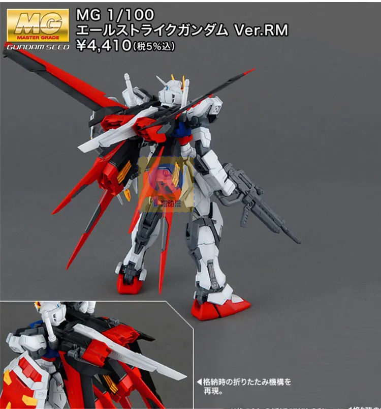 Japaness BANDAI Originaal Gundam MG 1/100 Mudel Aile Strike SEED DESTINY Mobile Suit Lapsed Mänguasjade Hoidja
