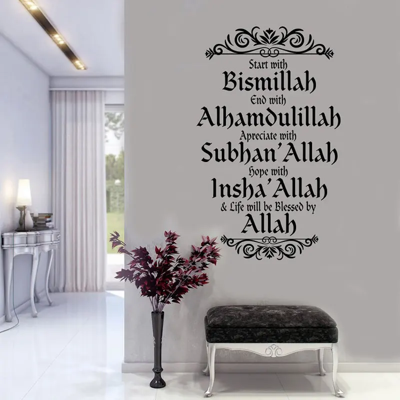 Jumal Allah Koraan Islami Moslemi Teksti Seina Kleebis Vinüül Kodu Kaunistamiseks Elutuba, Magamistuba Eemaldatavad Seina Kleebised Murals 4606