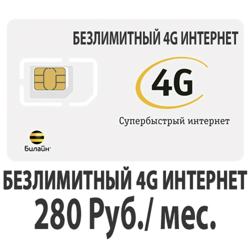 SIM-kaardi linnulennult безлимит 4G ühe 280 USD/mo