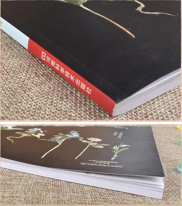 Võluv pits lille heegeldamise kohta Zhongli Huanai Jaapani kudumise raamat (Hiina versioon )
